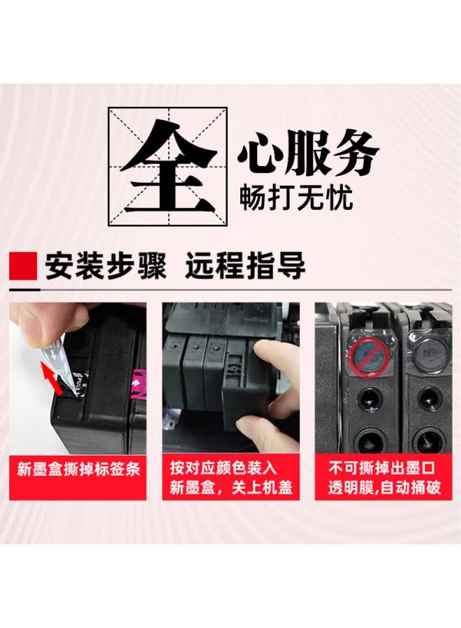 V4ink Compatible Hp 938 Ink Cartridge With Chip For Hp 9730 9720 9120 9130 9110b Pro 9120b Printer 4-color Ink Cartridge - Image 3