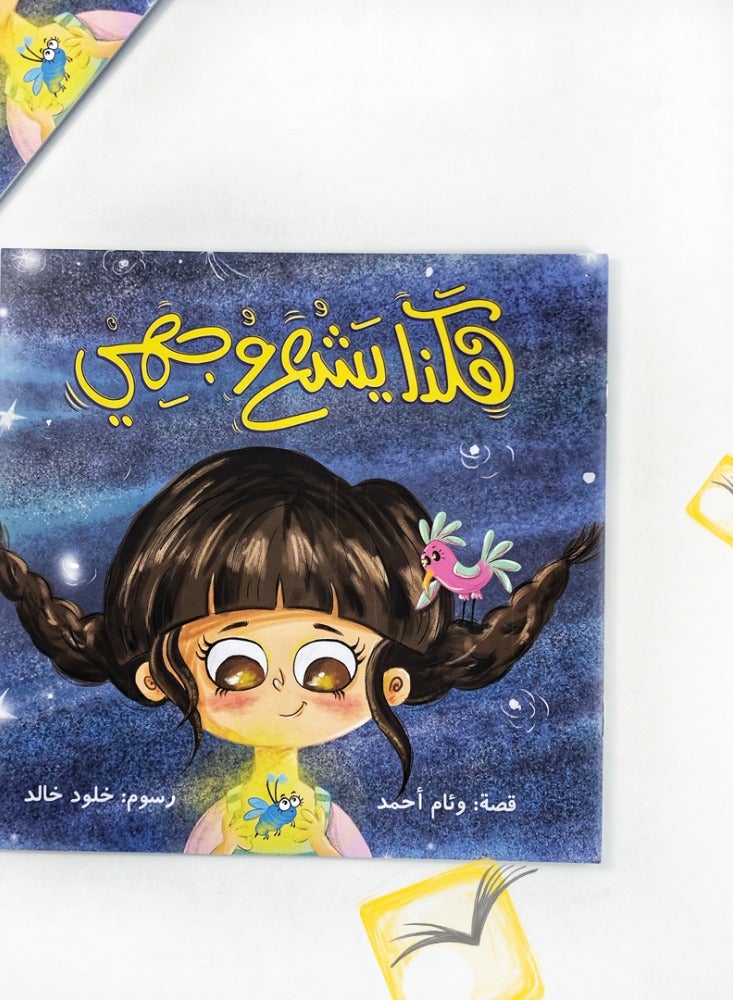 Educational Innovations This is how my face shines.