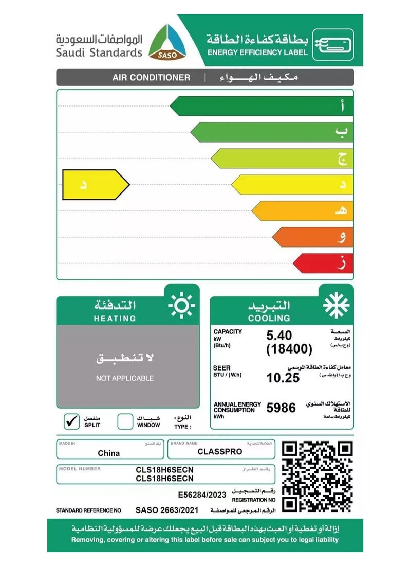 ClassPro - Split AC 18400 BTU Cold Wifi Function Rotary 1.5 Ton - Image 1