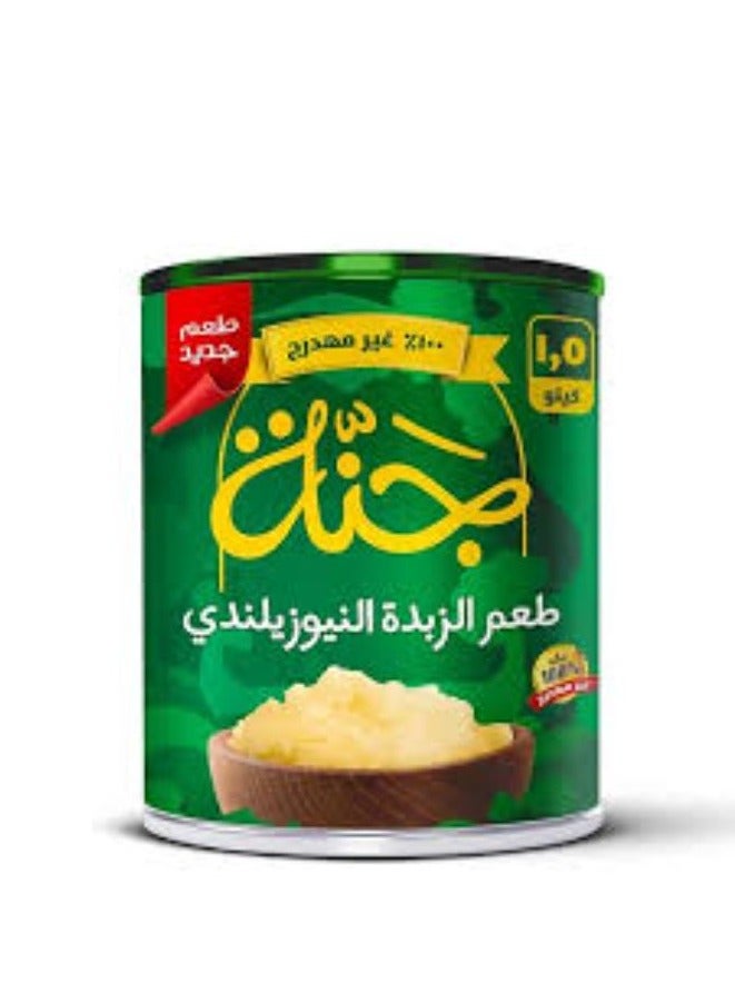 جنة زبدة نيوزيلندية سوبر 1.5 كيلو