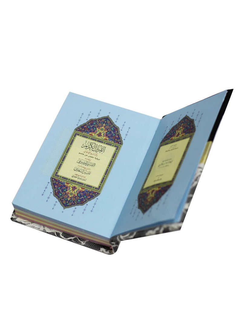 المصحف بالرسم العثماني وبهامشه التقسيم الموضوعي و التبيان لكلم المنان من تفسير السعدي. موضوعي ملون الأطراف دانتيل حجم صغير 17/12(احمر) - Image 3