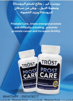 Trust Trust prost care advanced prostate formula contain saw palmetto aids alleviation of prostate enlargement 60 caps  - Image 2