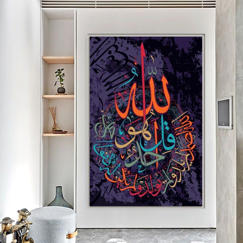 ماركتنا لوحة قماشية بتصميم اسلامي مع برواز مجوف مقاس (60×90) قطعة واحدة - Image 3