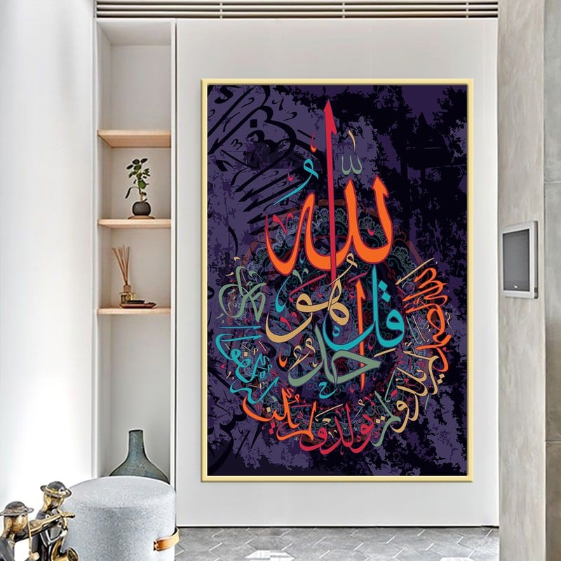 ماركتنا لوحة قماشية بتصميم اسلامي مع برواز مجوف مقاس (60×90) قطعة واحدة - Image 2