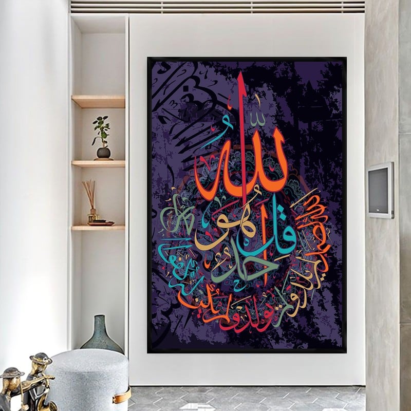 ماركتنا لوحة قماشية بتصميم اسلامي مع برواز مجوف مقاس (60×90) قطعة واحدة - Image 1