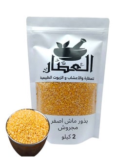 Yellow Mash Seeds Crushed 2 kilo