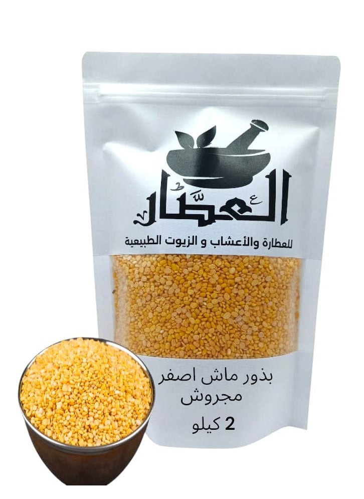 alattar - Yellow Mash Seeds Crushed 2 kilo - Image 1