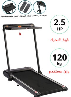 ليجيوجيا سير جري يتحمل120كيلوا قوة2.5 حصان 2في1 قابل للطي مع وحدة تحكم عن بعد سرعه من 1-12كم /ساعة ومساحة جري مميزة 105*44 سم موديل 8300  - Image 1