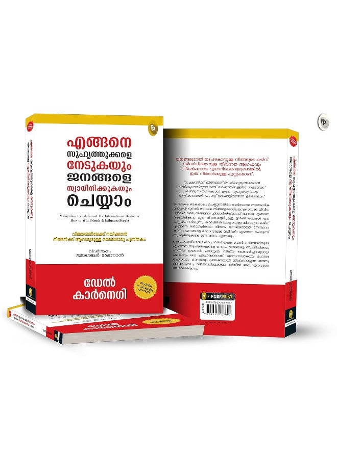 How to Win Friends and Influence People (Malyalam) - Image 3