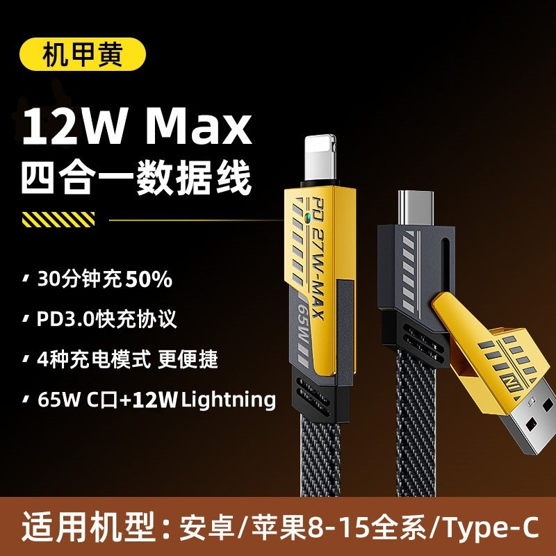 Mecha Four-In-One Braided Mobile Phone Data Cable Double-Ended Charging Cable Two-To-Two Super Fast Charging Cable Portable - Image 1
