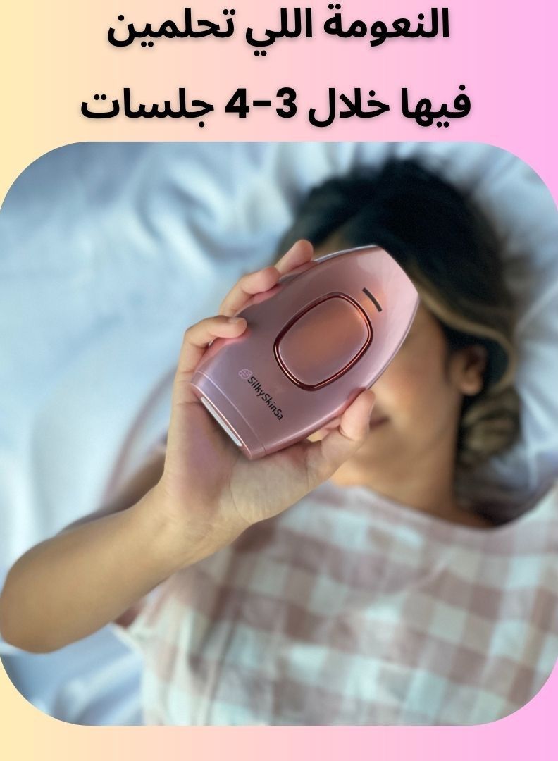 SilkySkinSa laser hair removal device using IPL technology – 300,000 flashes – with 5 levels and 2-year warranty - Image 4