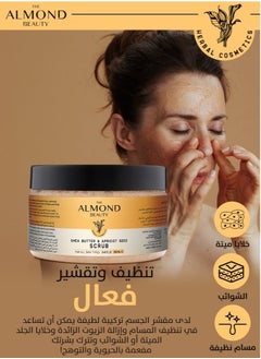 THE ALMOND BEAUTY Shea butter & apricot seed scrub  - Image 3