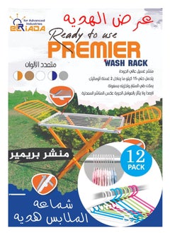 1 إن ذا هوم منشر الملابس بلاستيك + شماعه الملابس  - Image 2
