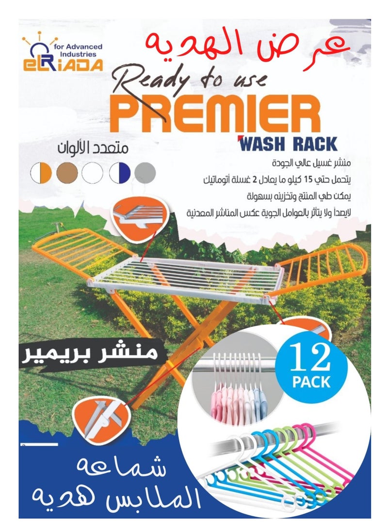 1 إن ذا هوم منشر الملابس بلاستيك + شماعه الملابس  - Image 2
