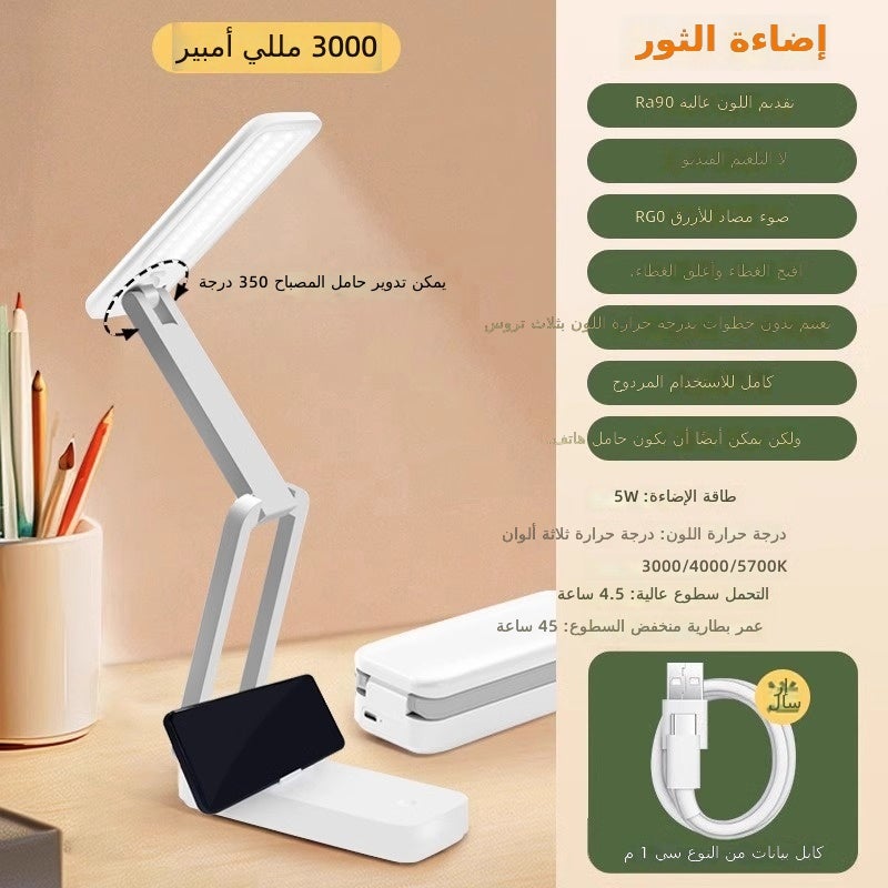 BULL Study Lamp with USB Charging, Foldable Design, Eye-Care Features for Students - Basic Model 3000mAh 5W Dimmable Color-Tunable - Image 1