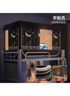 Planet [account Gauze Curtain Bracket] Strong Shading On All Sides