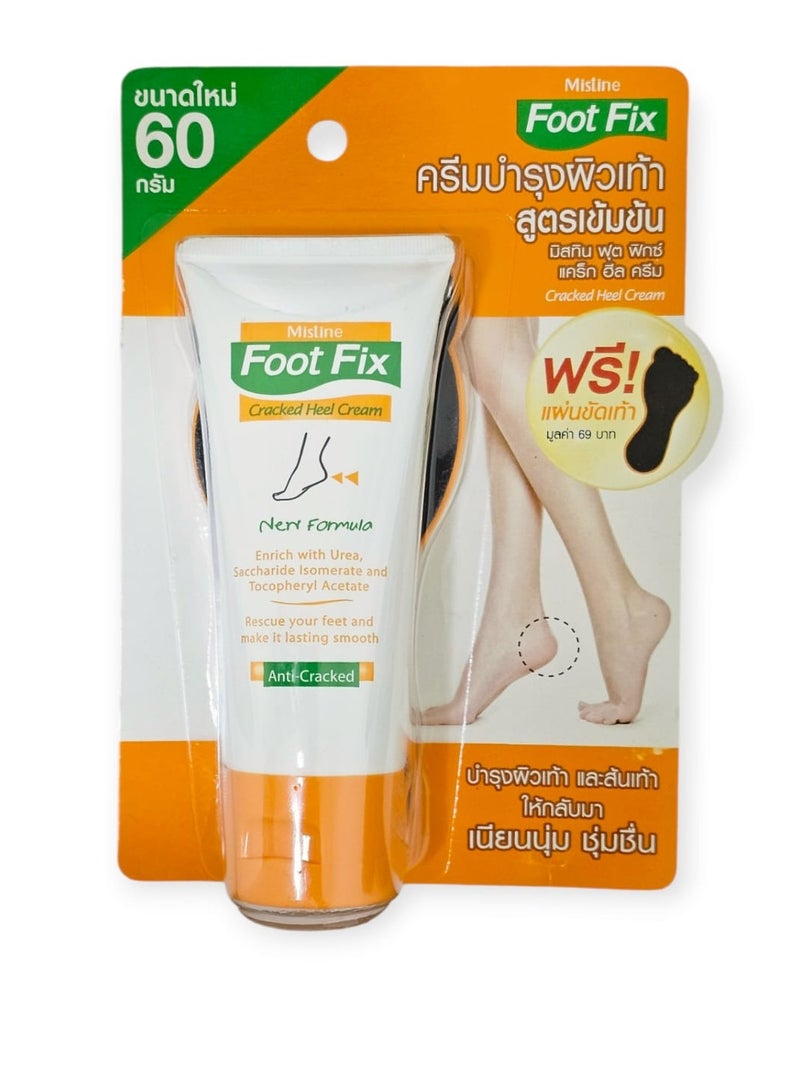 ميستين كريم فوت فيكس لعلاج تشققات الكعب علاج مرطب للأقدام الجافة والخشنة، كريم مضاد للفطريات للقدم مع مبرد مرفق  60 غرام - Image 1