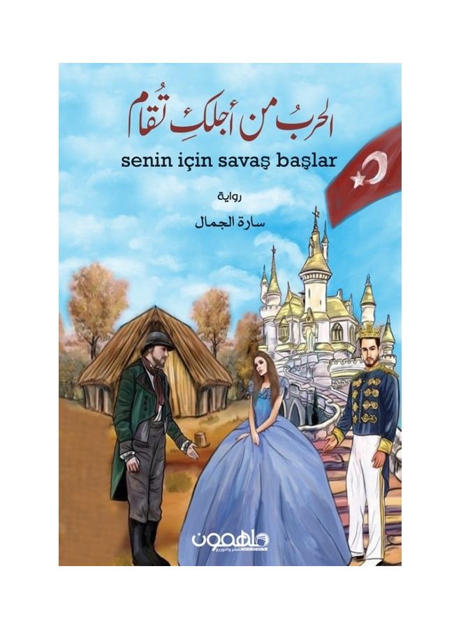 The war is fought for you