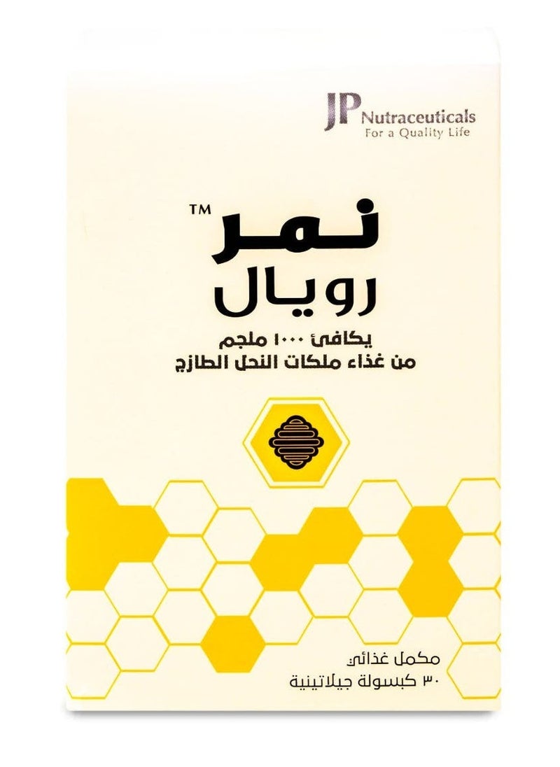 جي بي نوتراسيوتيكالز نمر رويال جيلي 1000 مجم 30 كبسولة  - Image 1