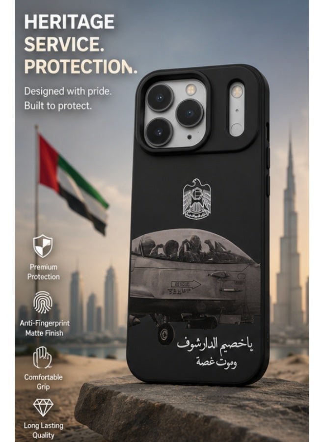 غطاء هاتف بتصميم طائرة مقاتلة وشعار الإمارات العربية المتحدة بلمسة نهائية غير لامعة ومضادة للبصمات - Image 1