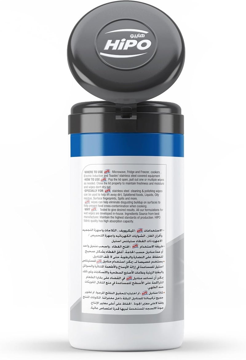 هيبو مناديل للتنظيف والتلميع الفولاذ المقاوم للصدأ، 50 منديل مبلل، مقاس 15 سم × 20 سم، رمادي اللون - Image 4
