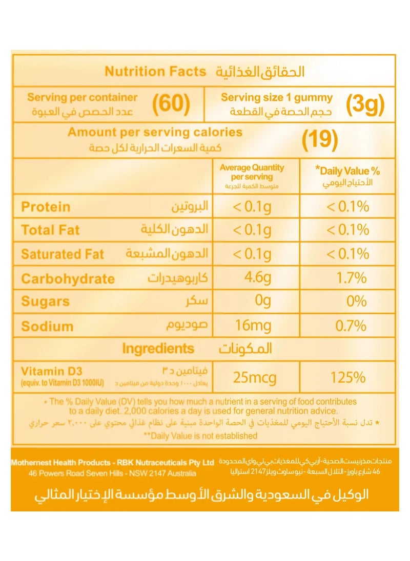 Mothernest Vitamin D 1000 IU 60 Gummies - pzsku/ZE855C85DE508F8F11F79Z/45/_/1730729294/d232c0a2-d8f1-493a-b2af-91734e3f8255