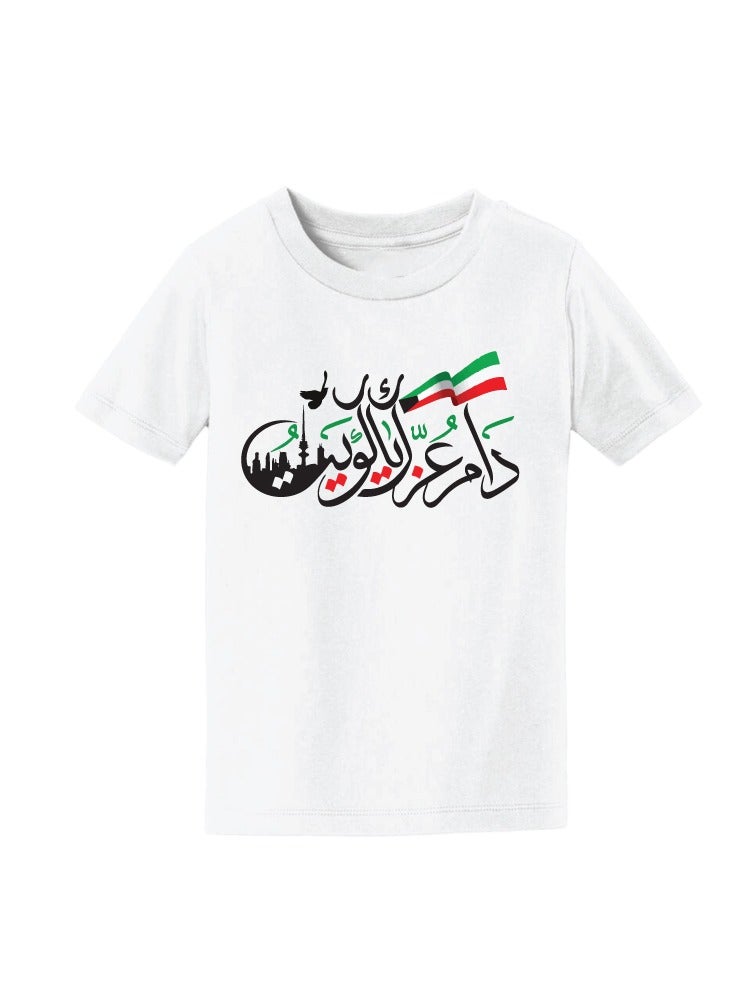 PRINTSHOP4ME Kuwait National Day Kids Boys T-Shirt - Celebrate with Family and Friends - Gift for Boys with Kuwait Skyline Themed T-Shirt - Image 3