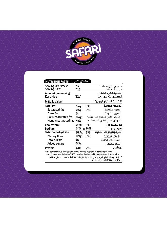 Safari Pizza Potato Grills 60g - Image 4