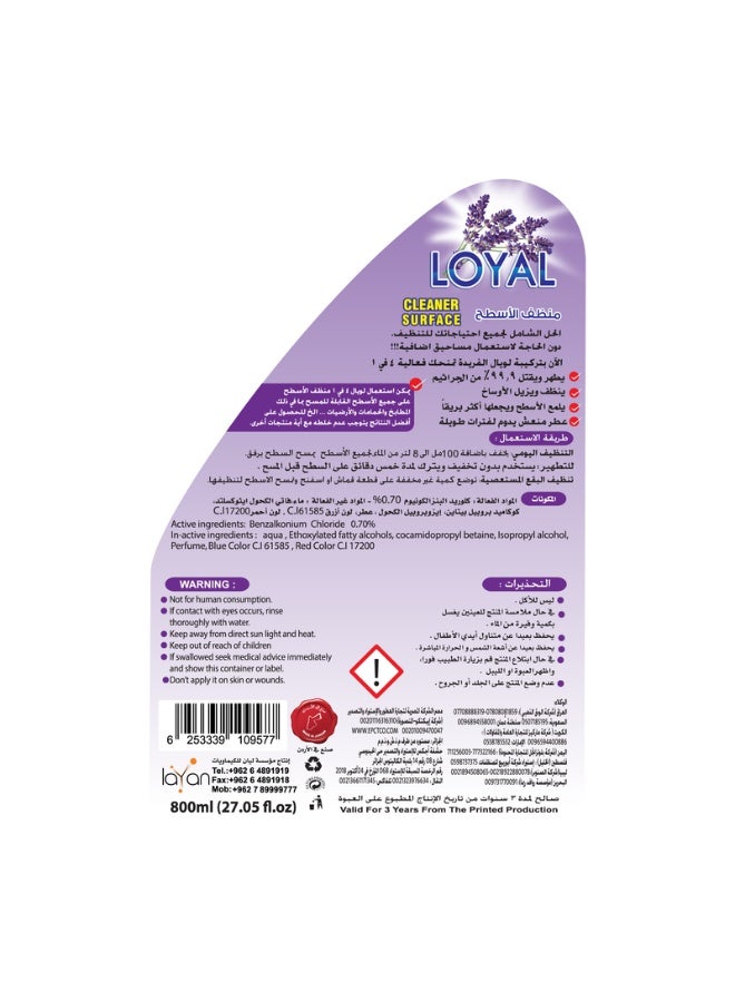 loyal منظف الأسطح لافندر وياسمين بنفسجي 800 مل - Image 5