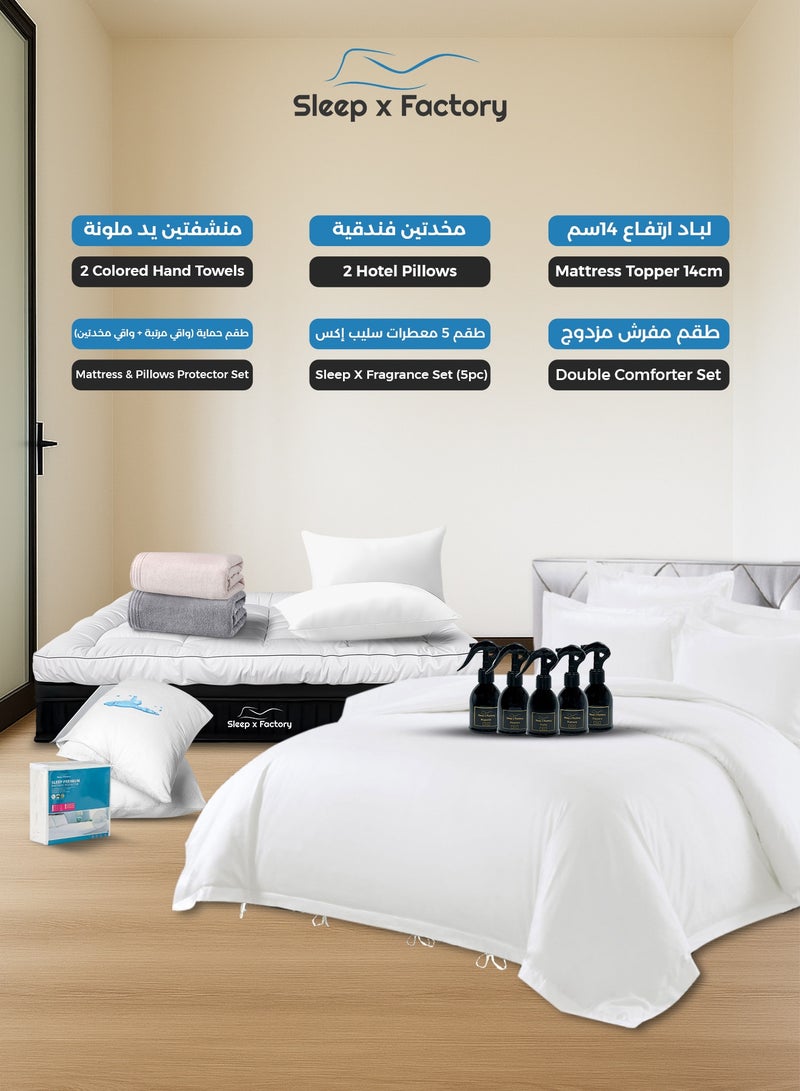 سليب × فاكتوري باقة النوم الفاخرة – لحاف، توبّر مرتبة بارتفاع 14 سم، مخدات، واقيات، مناشف وعطور للغرف - Image 1