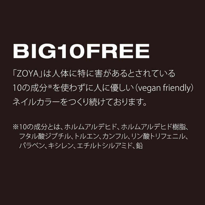 زويا طلاء أظافر لامع يدوم طويلا - Image 2