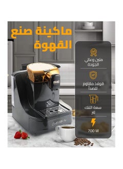دي اس بي ماكينة تحضير القهوة التركية التقليدية الأوتوماتيكية  بسعة 1.0 لتر باللون الأسود والذهبي  - Image 3