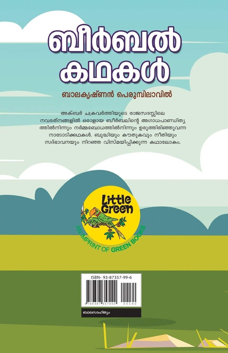 BEERBAL KATHAKAL  - Image 2