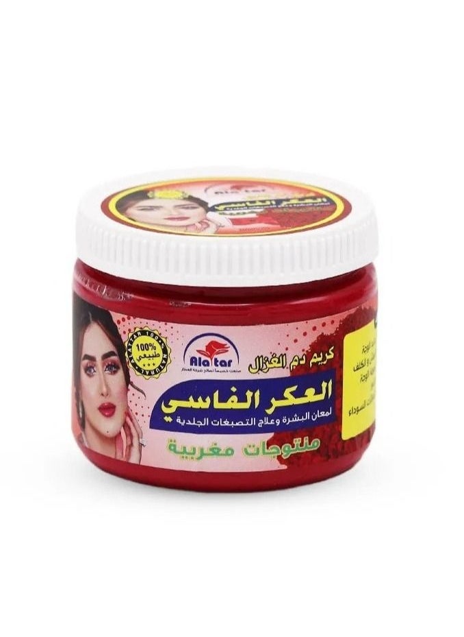 العطار - كريم دم الغزال العكر الفاسي مورد للبشرة - 200 جم - Image 1