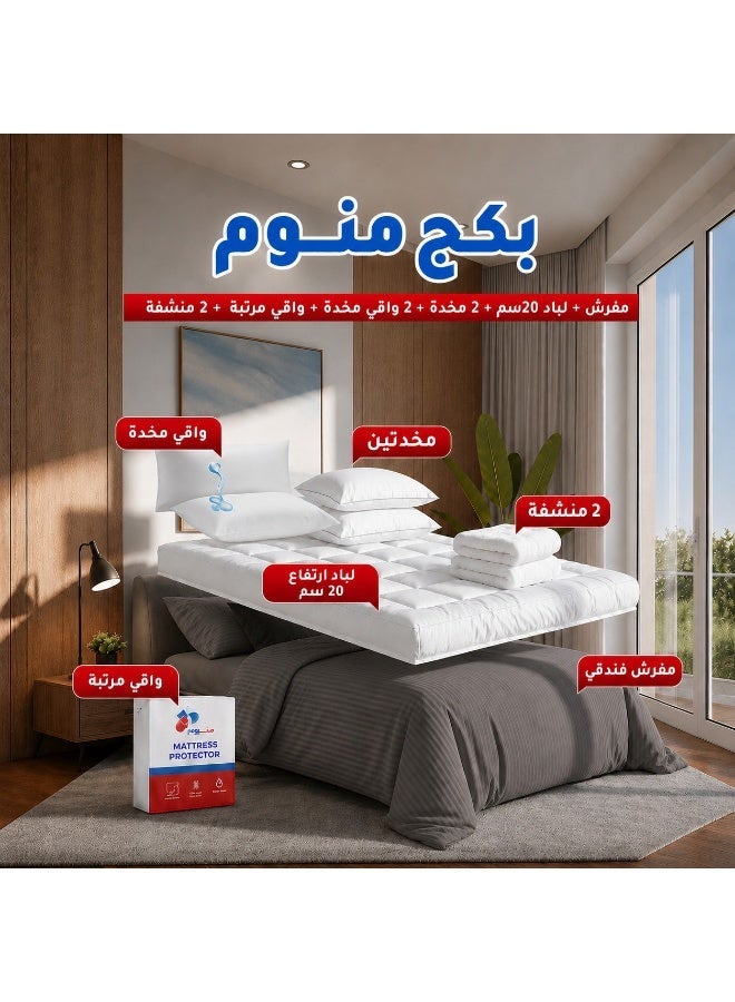 Monwem Sleeping set: dark gray bedspread with 20cm felt, 2 pillows, 2 pillow protectors, mattress protector, and 2 towels - Image 1
