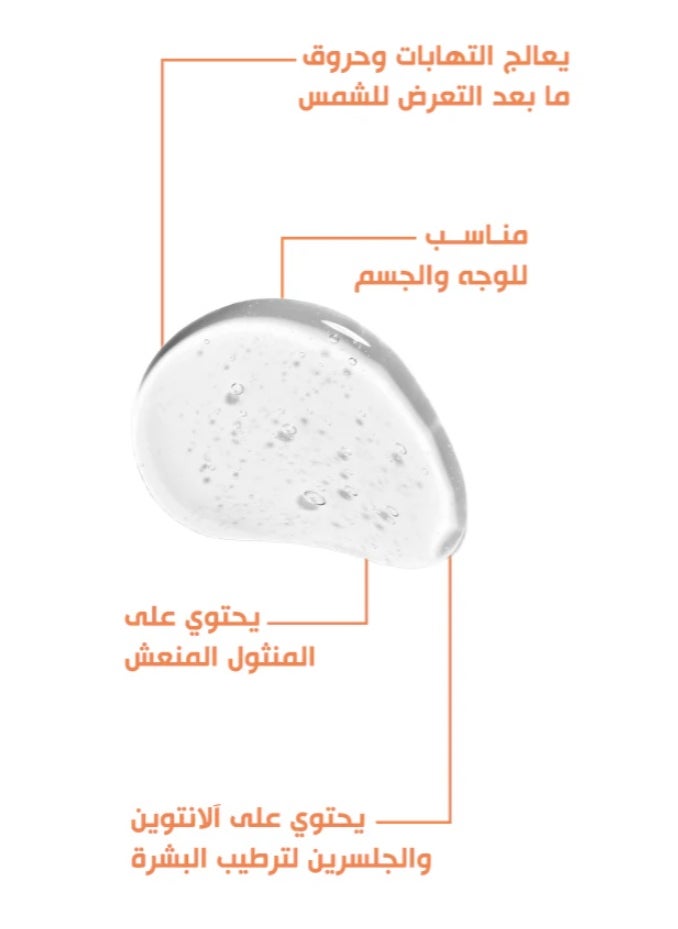 بوباي جل الصبار المرطب بعد التعرض لأشعة الشمس - (٢٠٠ غرام) | يُهدئ ويُرطب البشرة المُصابة بحروق الشمس | راحة طبيعية من التعرض لأشعة الشمس  - Image 3