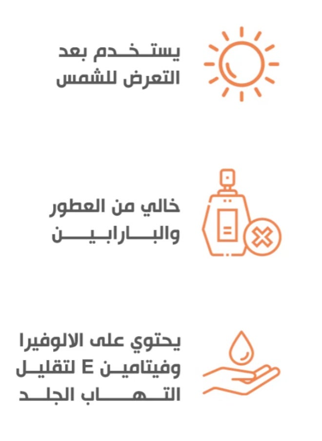 بوباي جل الصبار المرطب بعد التعرض لأشعة الشمس - (٢٠٠ غرام) | يُهدئ ويُرطب البشرة المُصابة بحروق الشمس | راحة طبيعية من التعرض لأشعة الشمس  - Image 4