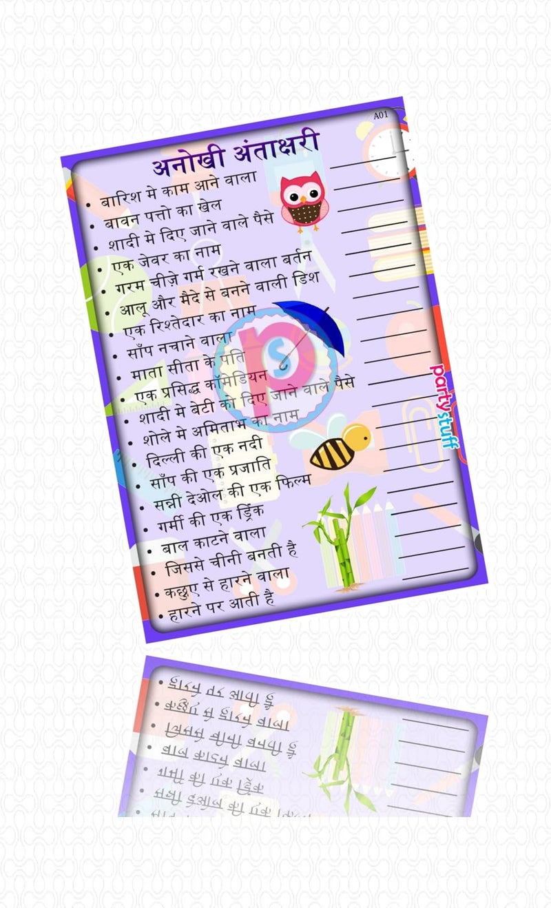 PartyStuff Tambola Housie Tickets - Anokhi Antakshari (24 Piece) - Image 2