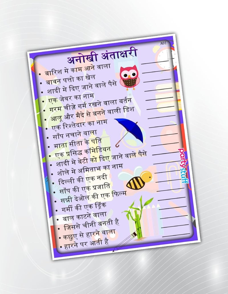 PartyStuff Tambola Housie Tickets - Anokhi Antakshari (24 Piece) - Image 1