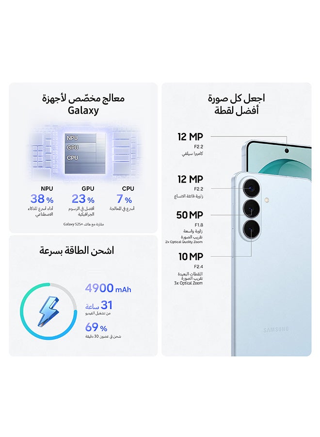 سامسونج Galaxy S26 Plus Dual SIM Cobalt Violet 12GB RAM 512GB 5G - Middle East Version - Image 4