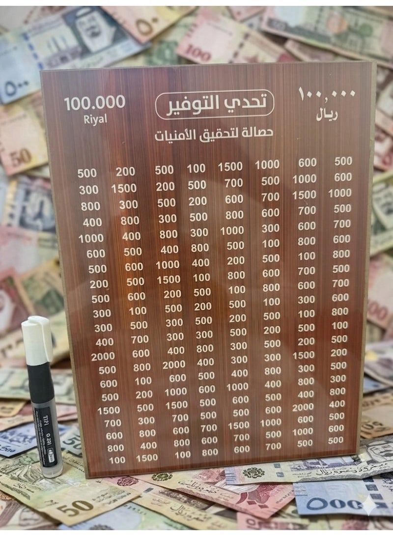 حقق حلمك مع حصالة تحدي التوفير 100.000 مع قلم هدية
