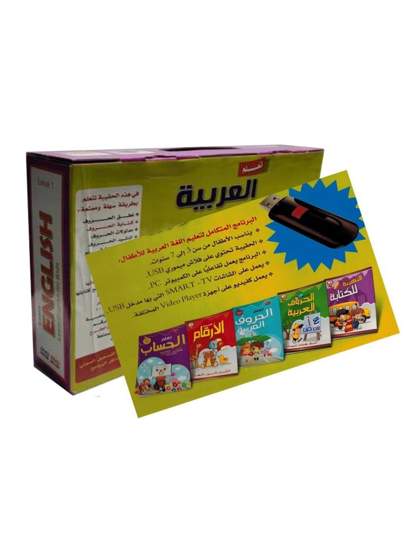 Toys Learn Arabic For Kids  - Image 3