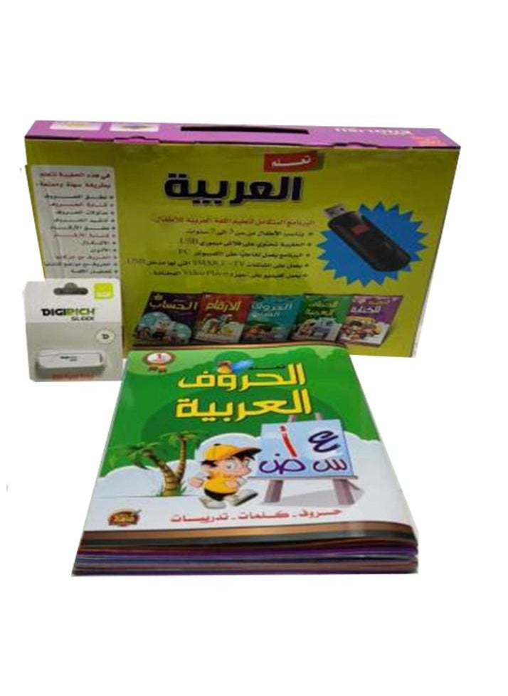 Toys Learn Arabic For Kids  - Image 2