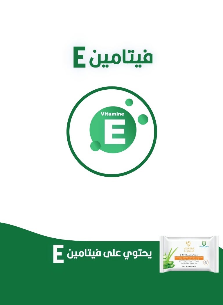 Velvera 3 in 1 Cleansing Wipes Removes Makeup, Cleanses, Hydrates With Aloe Vera & Vitamin-E 25Wipes - Image 4