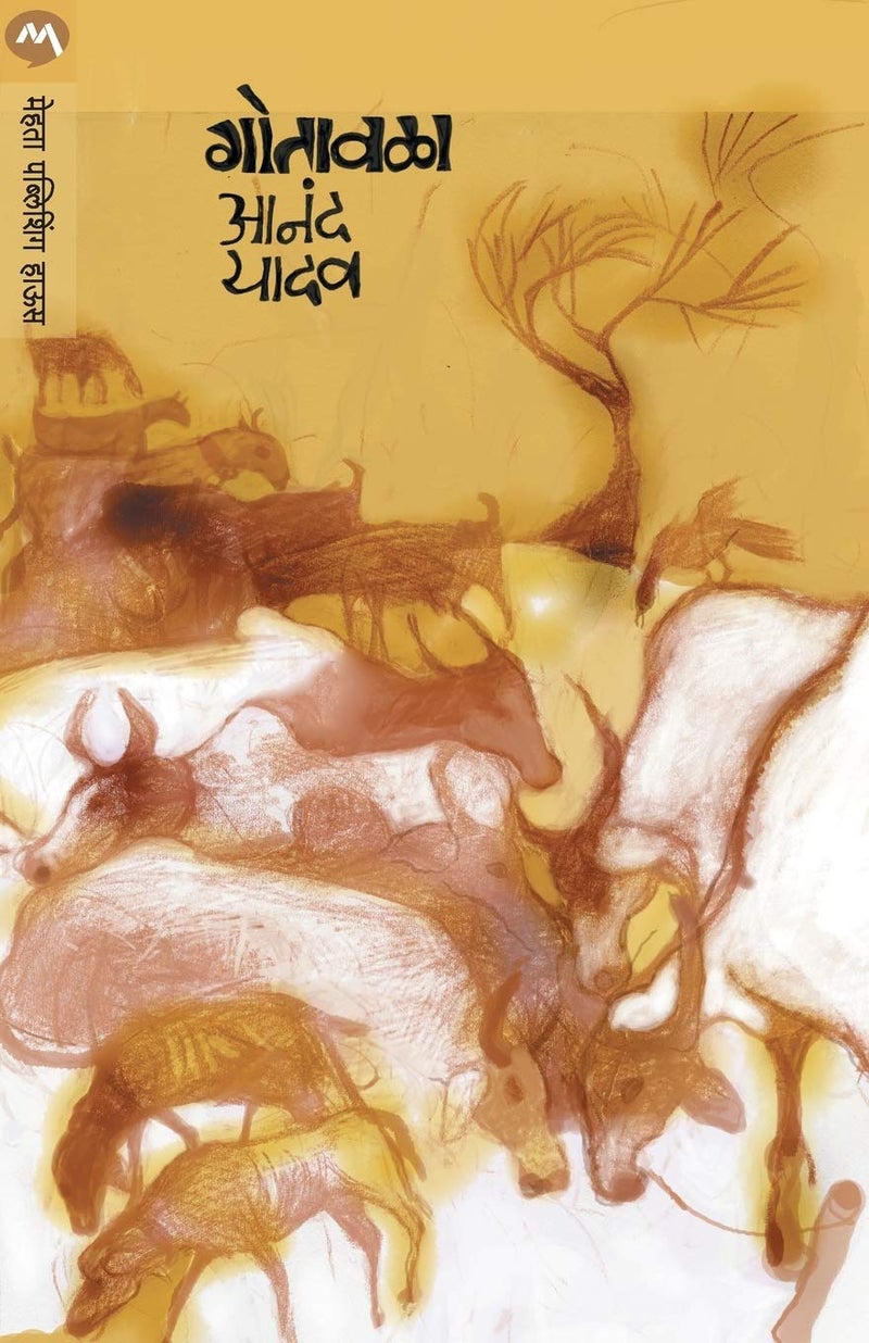 Gotavala  - Image 1