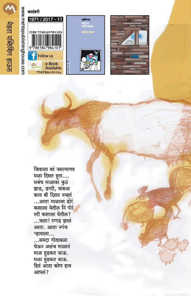 Gotavala  - Image 2