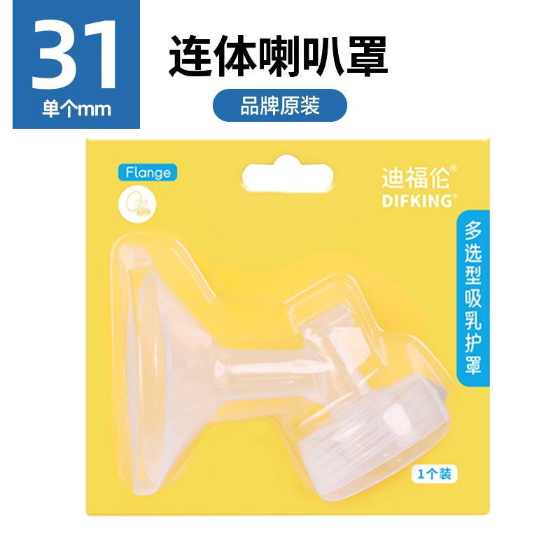 Suitable For Berrick/Ximile/Xinbei Horn Cover Breast Suction Cover Bilateral Electric Breast Sucker Accessories - Image 1