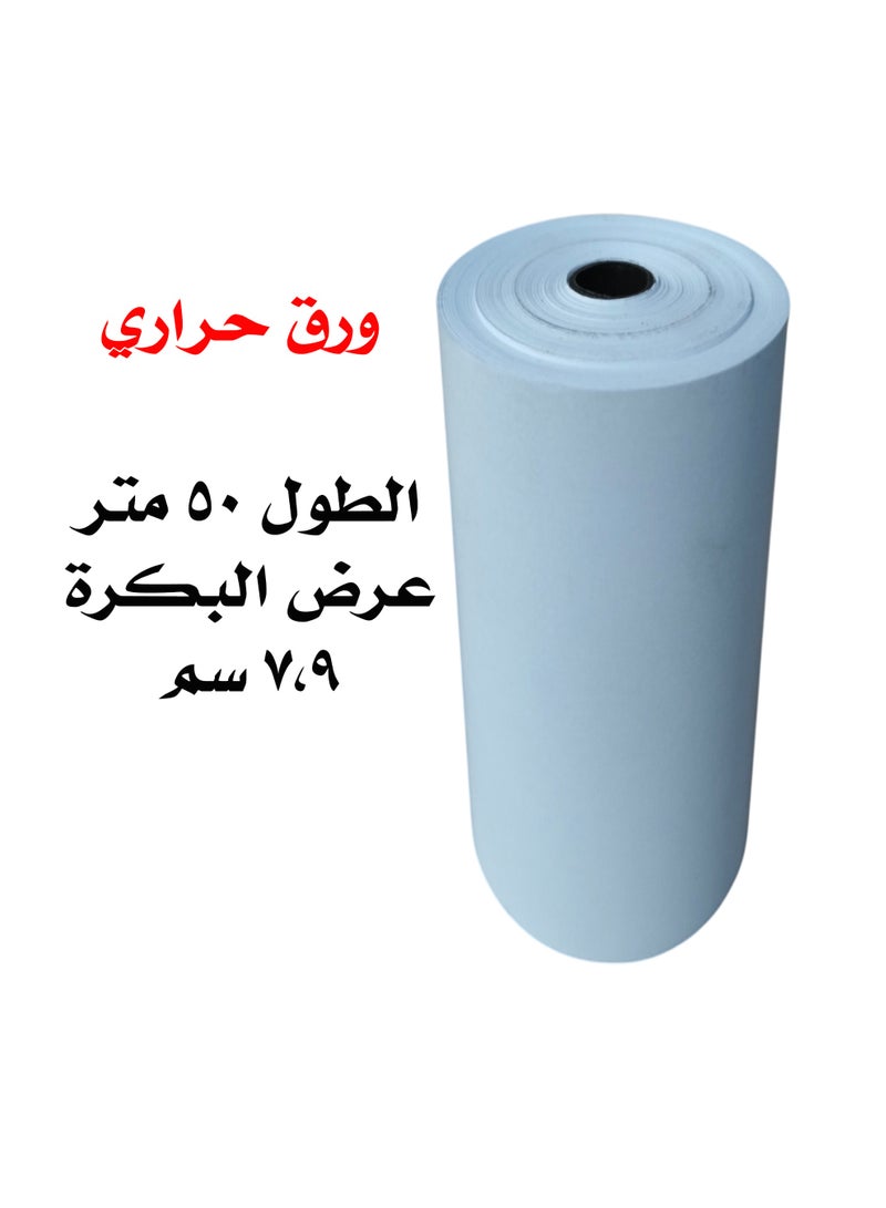 Cashier roll/10 pieces - 50 meters long - Image 3