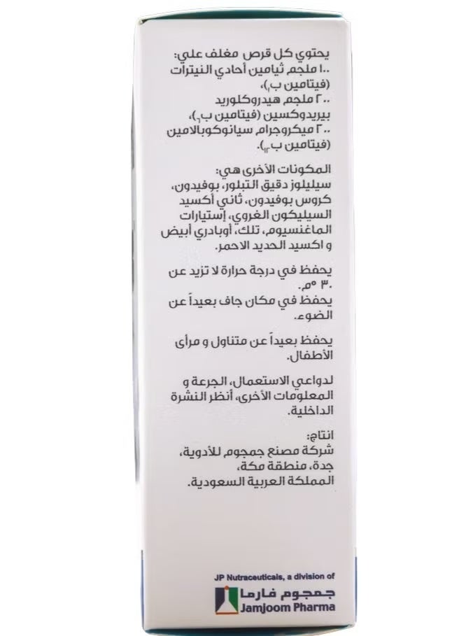جي بي نوتراسيوتيكالز تريبلكس فيتامين ب 30 قرص - Image 4