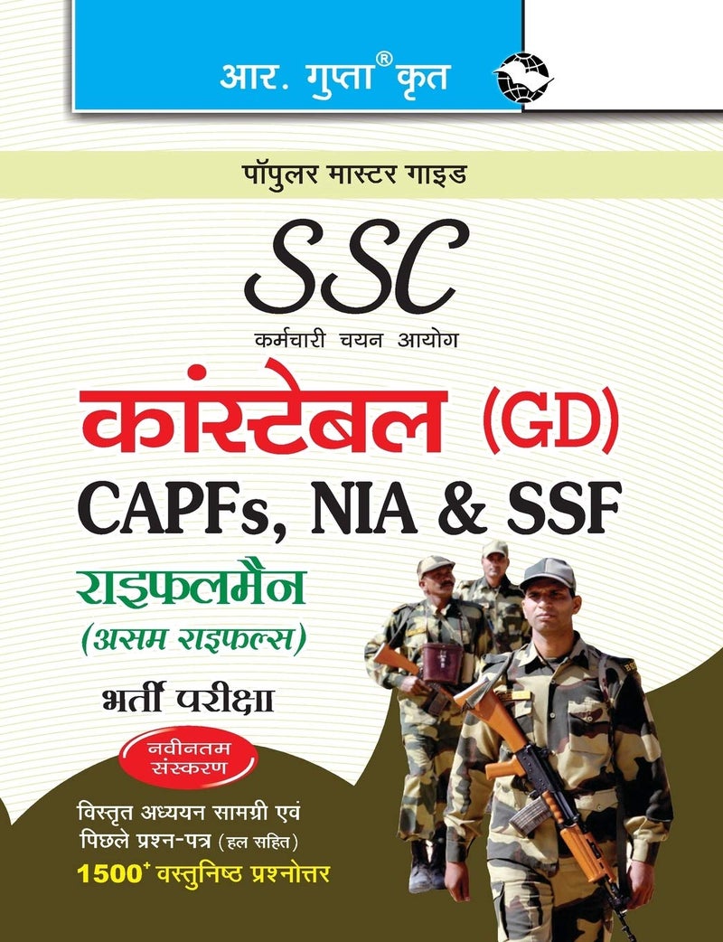 SSC: Constable (GD) (CAPFs/NIA/SSF/Rifleman-Assam Rifles) Recruitment Exam Guide - Image 1